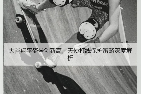 da-gu-xiang-ping-dao-lei-chuang-xin-gao-tian-shi-da-xian-bao-hu-ce-lve-shen-du-jie-xi-2-131.jpg